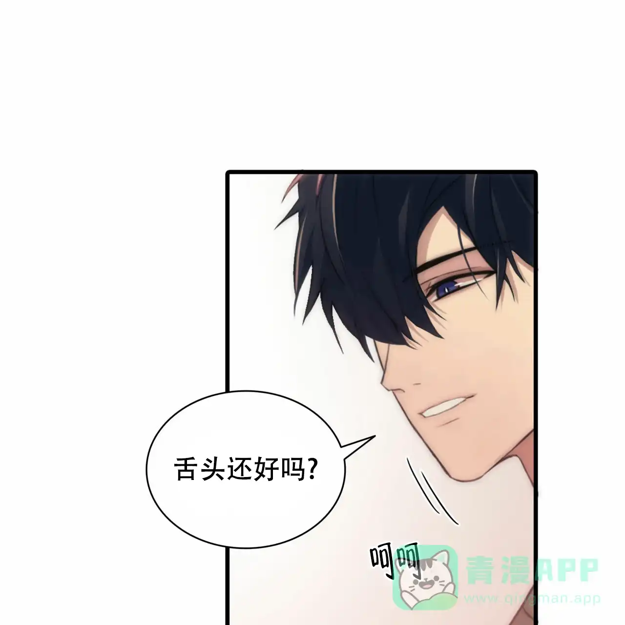 《響絃文字》第11话 第31页