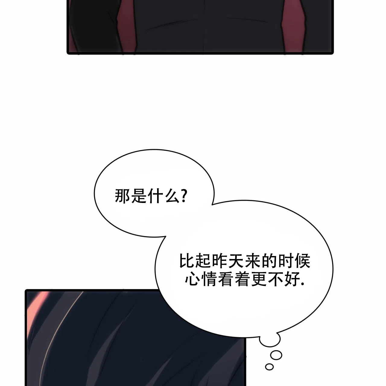 《響絃文字》第11话 第4页