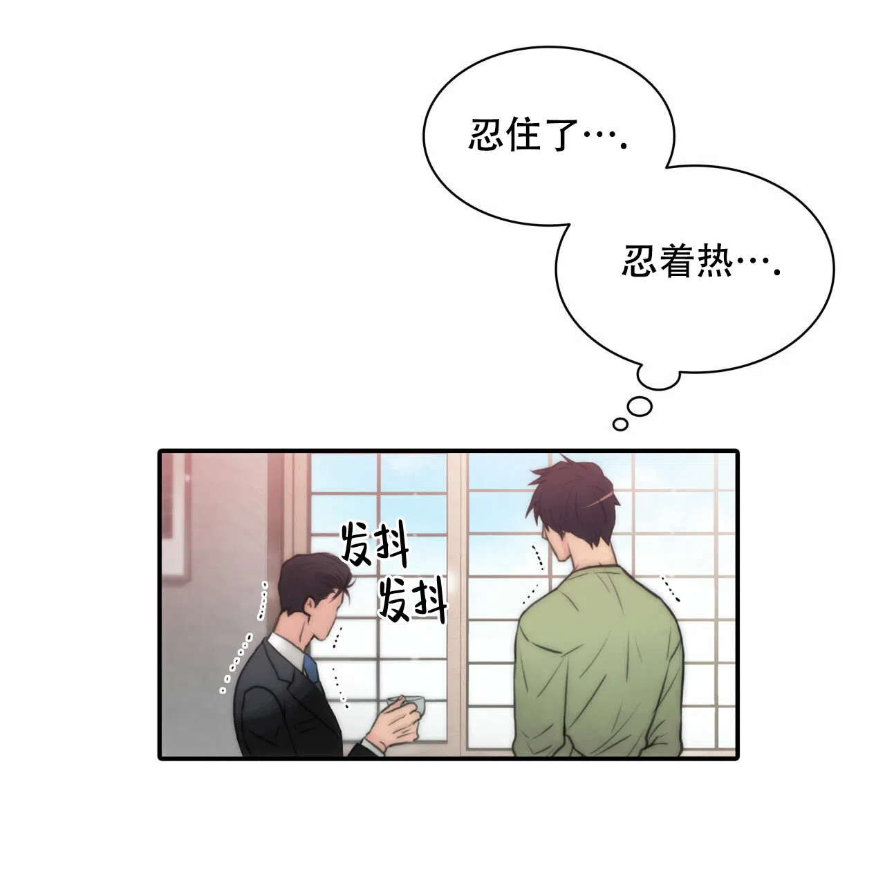 《響絃文字》第11话 第30页