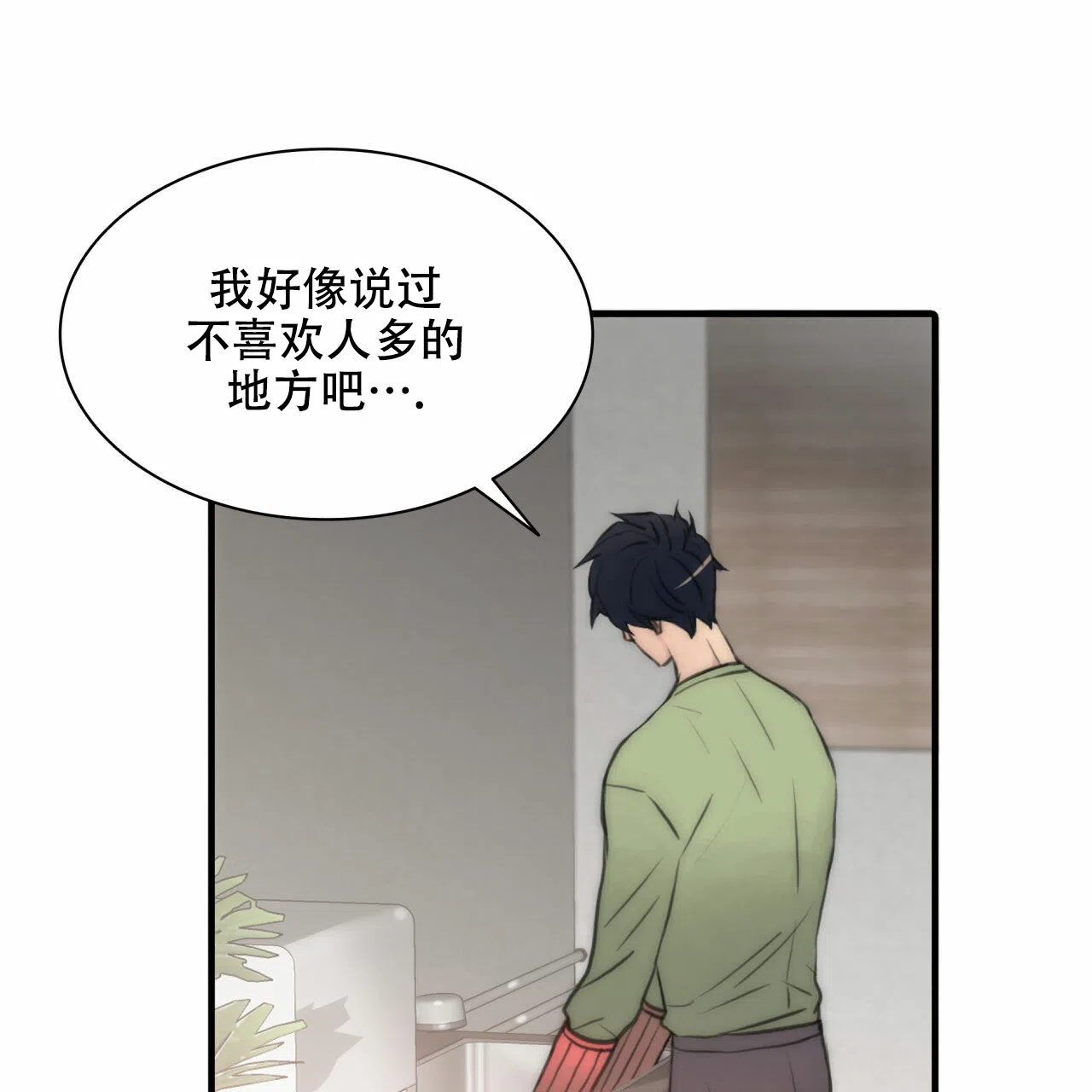 《響絃文字》第11话 第40页
