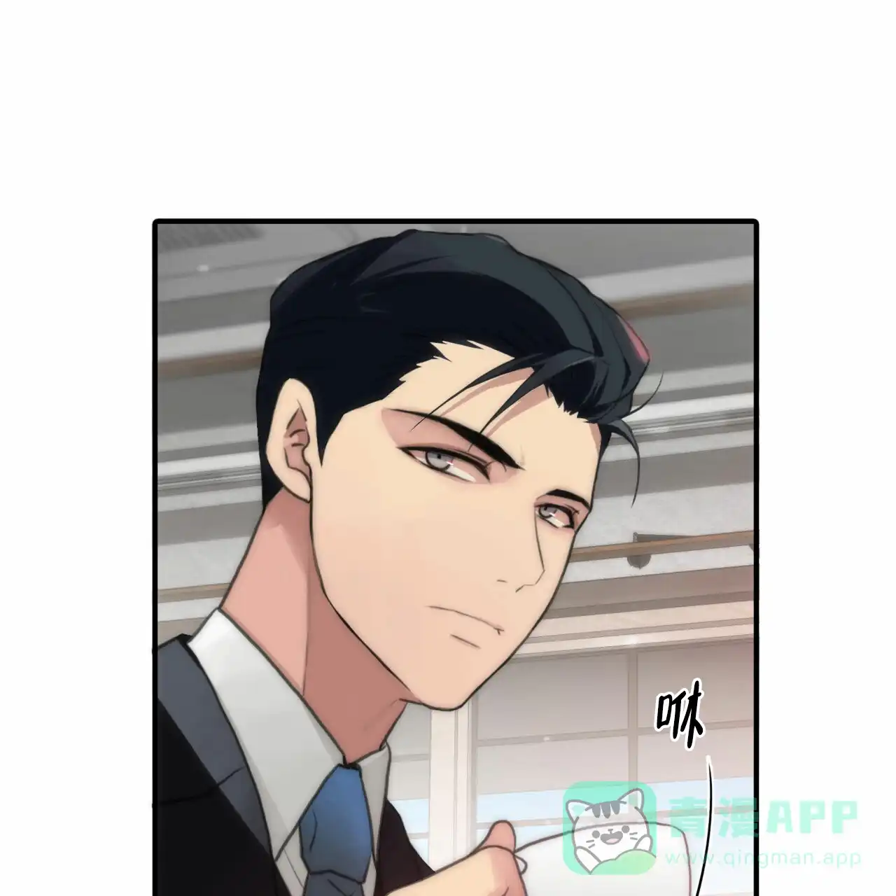 《響絃文字》第11话 第26页