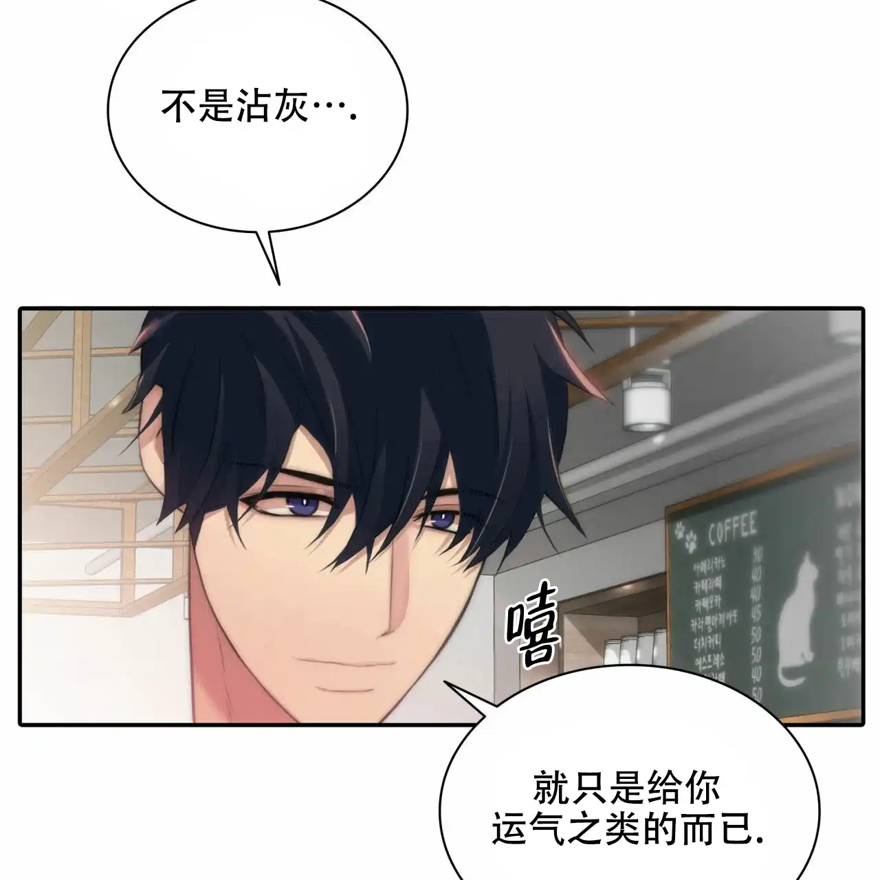 《響絃文字》第11话 第15页