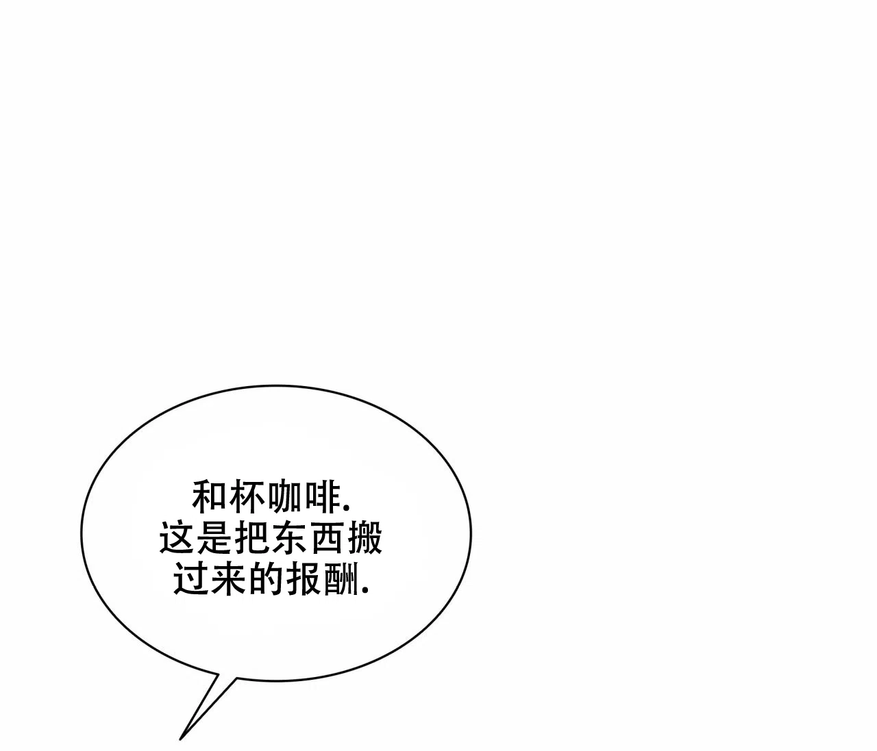 《響絃文字》第11话 第19页