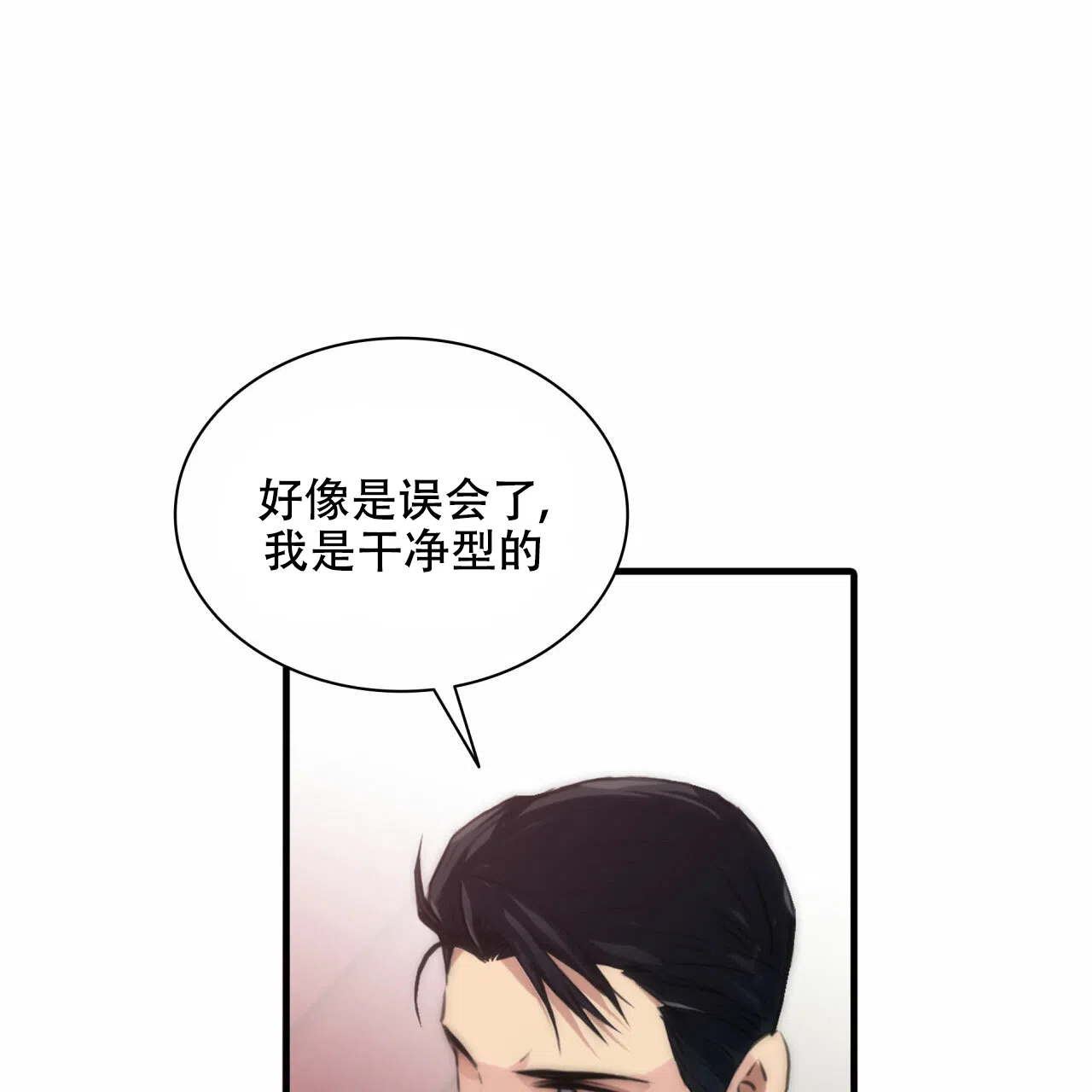 《響絃文字》第11话 第12页
