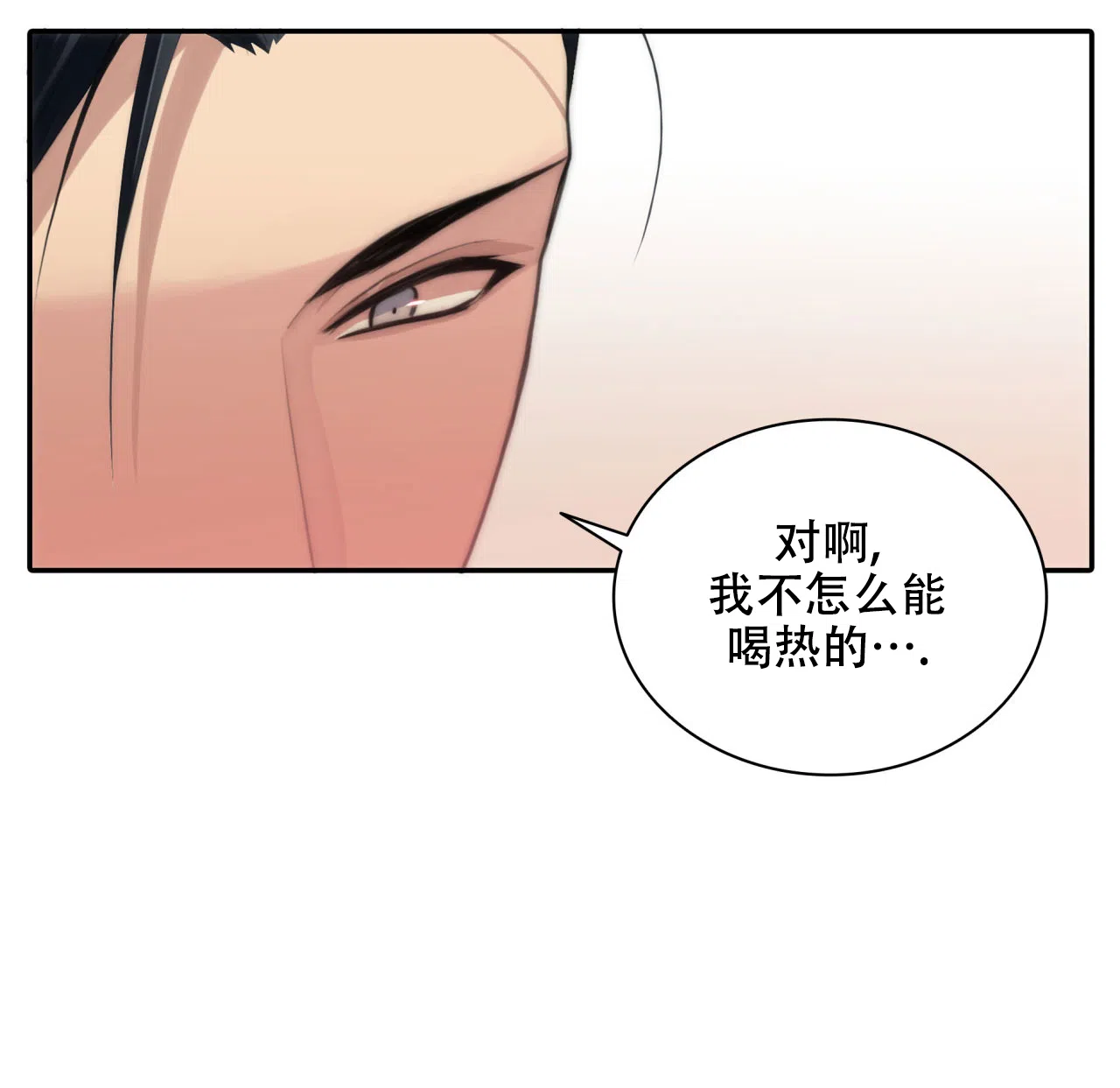 《響絃文字》第11话 第35页