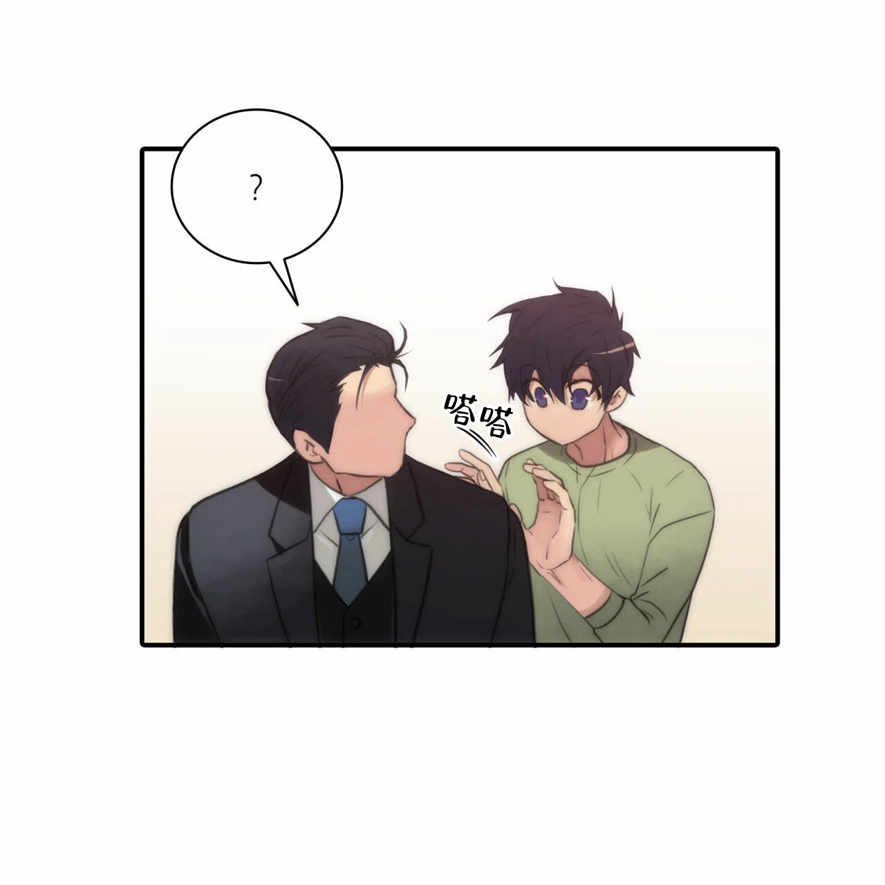 《響絃文字》第11话 第9页