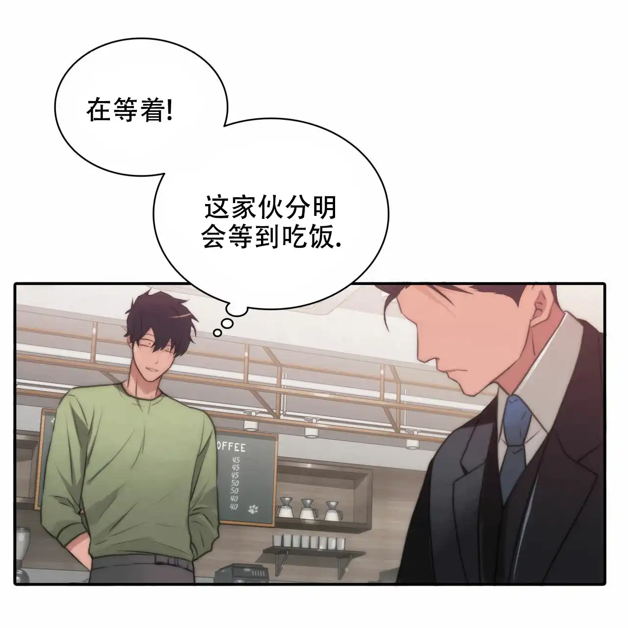 《響絃文字》第11话 第22页
