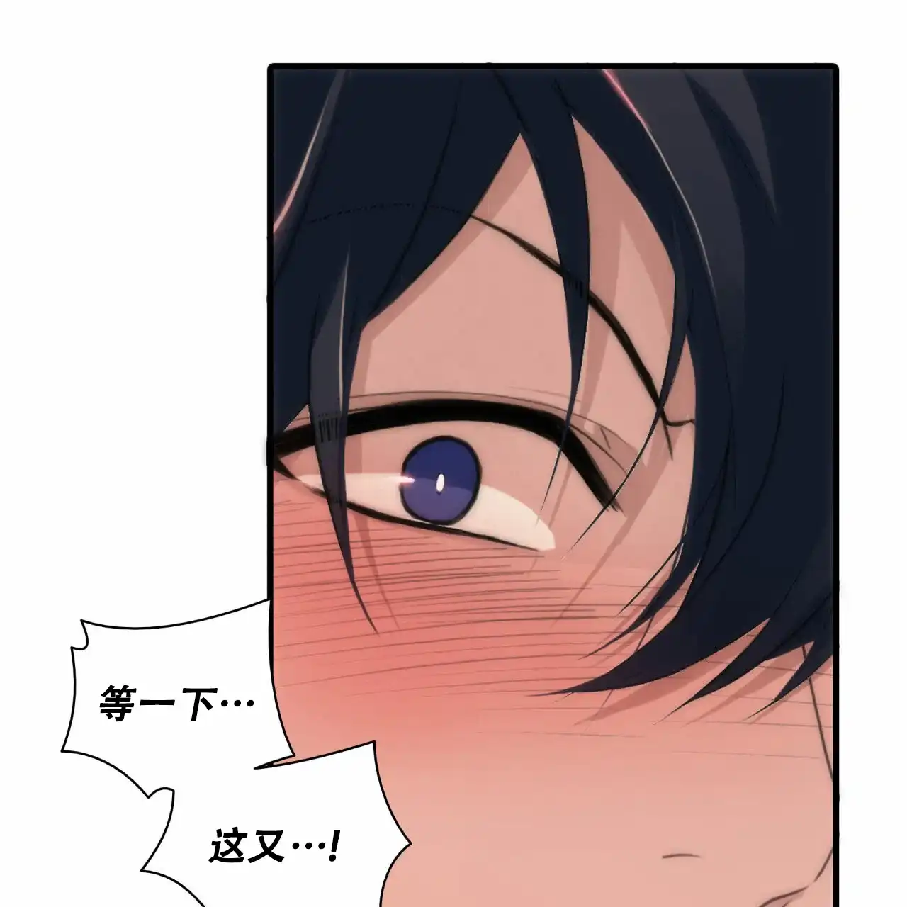 《響絃文字》第12话 第10页