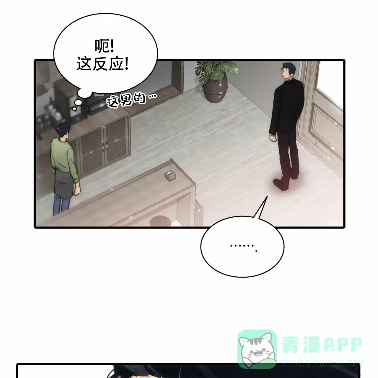 《響絃文字》第12话 第1页
