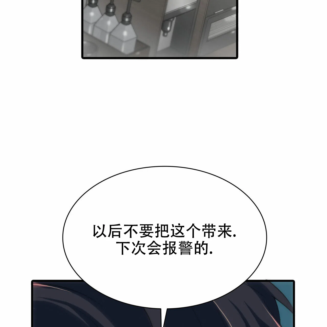 《響絃文字》第12话 第18页