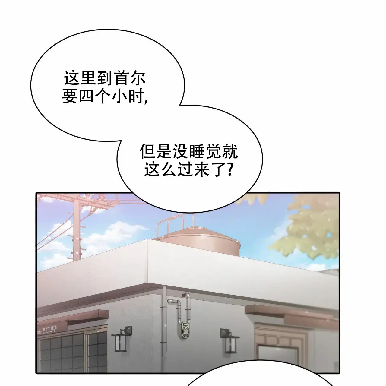 《響絃文字》第12话 第5页