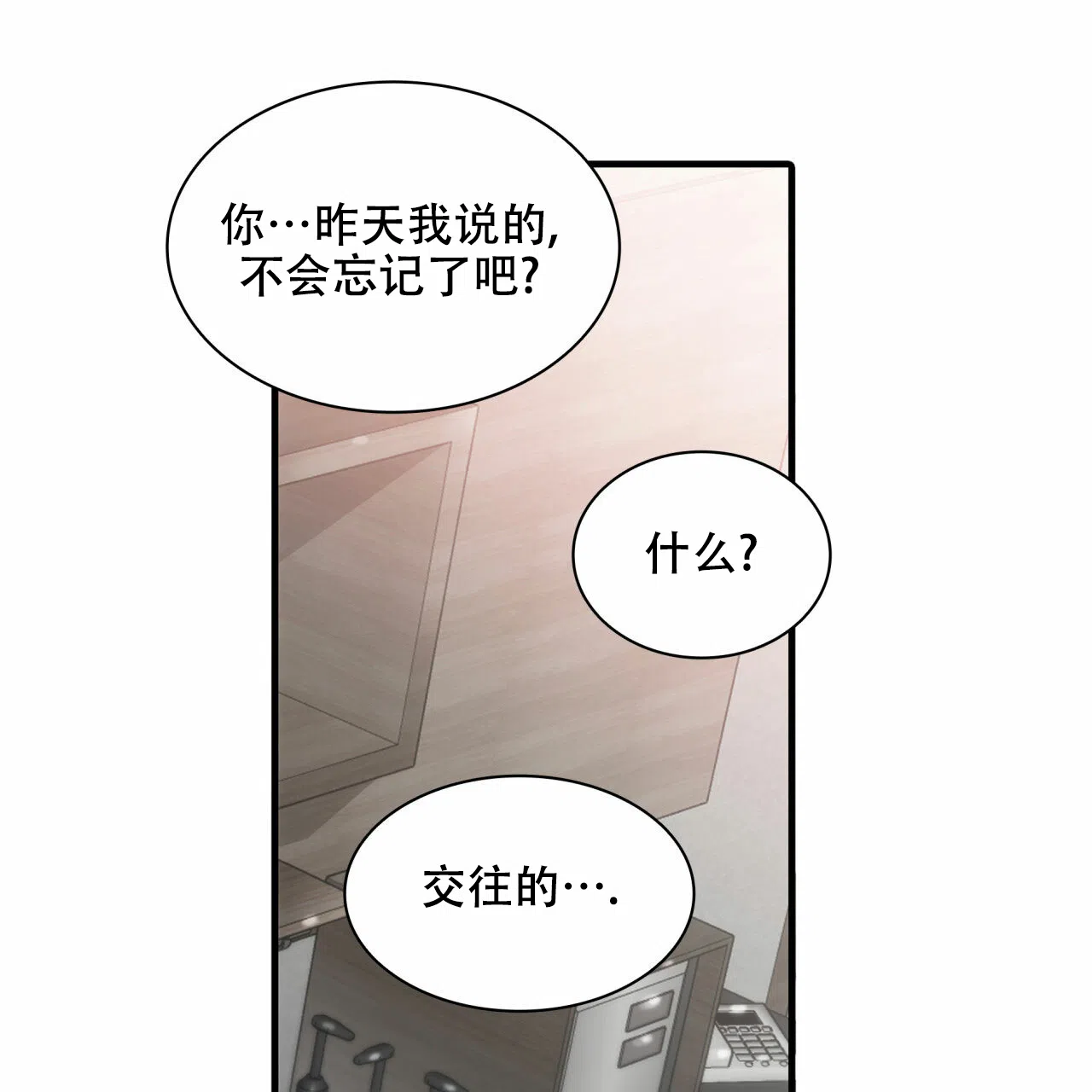 《響絃文字》第12话 第17页