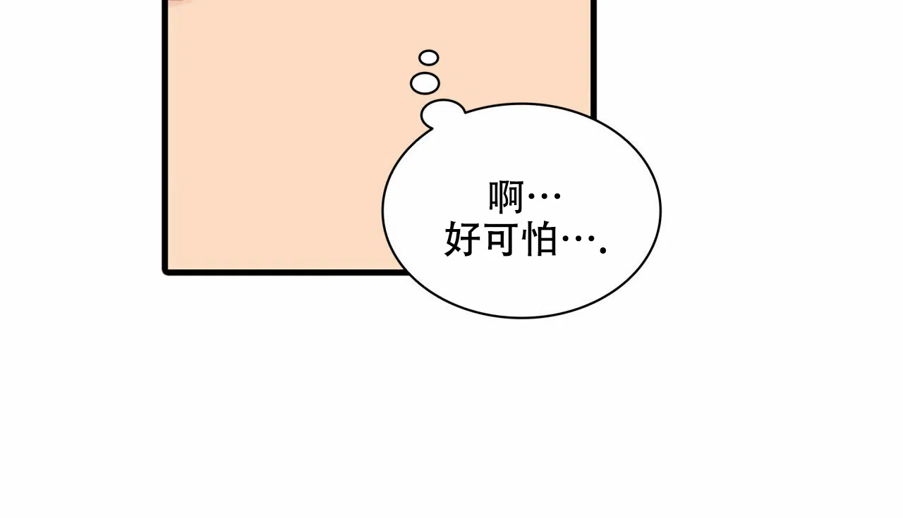 《響絃文字》第12话 第32页