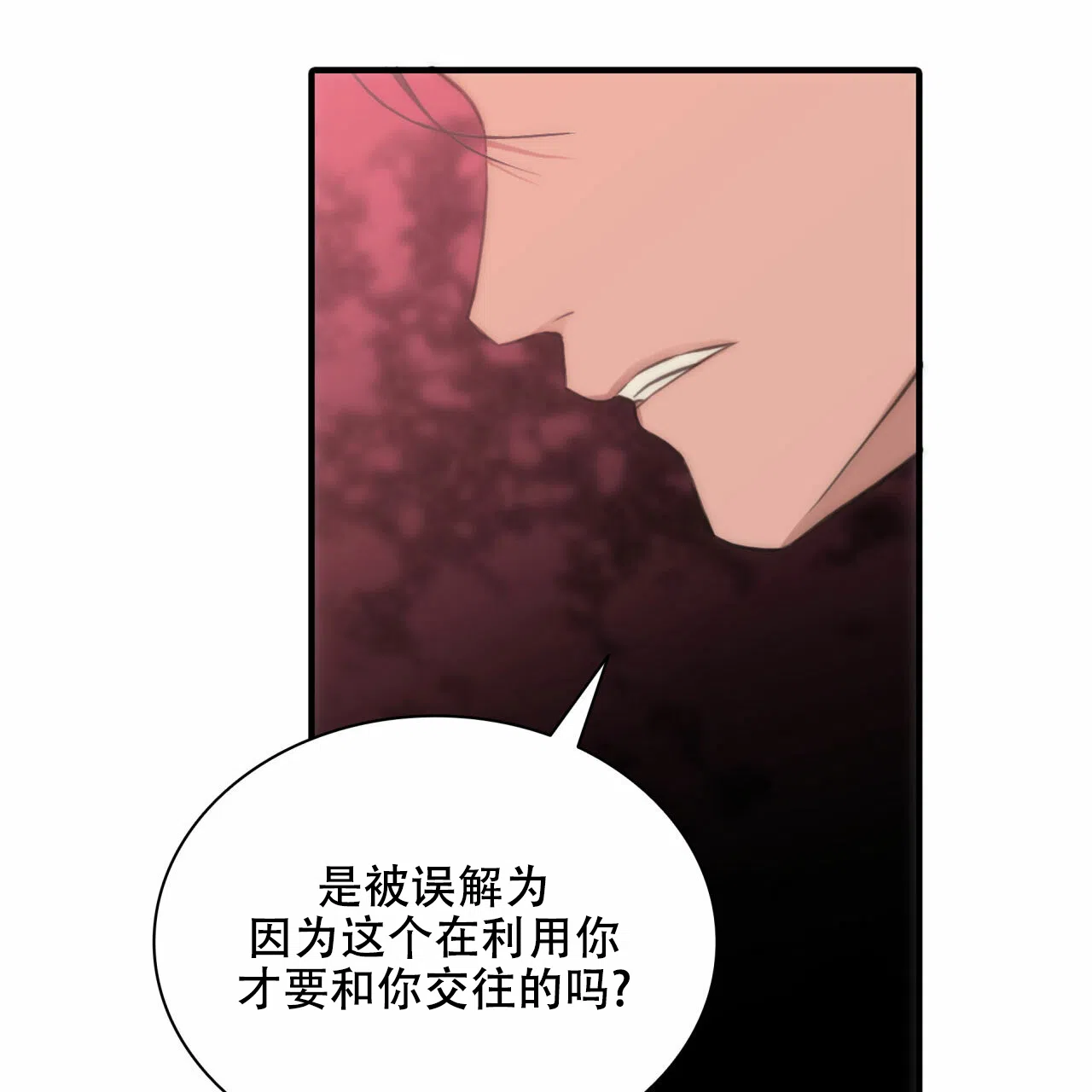 《響絃文字》第12话 第25页
