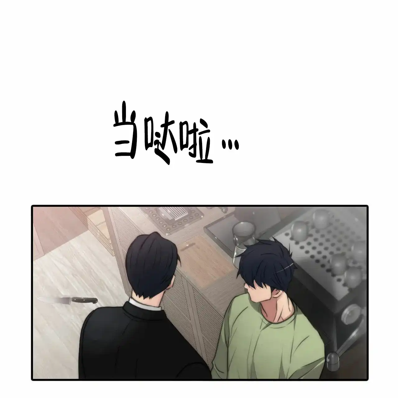 《響絃文字》第12话 第42页