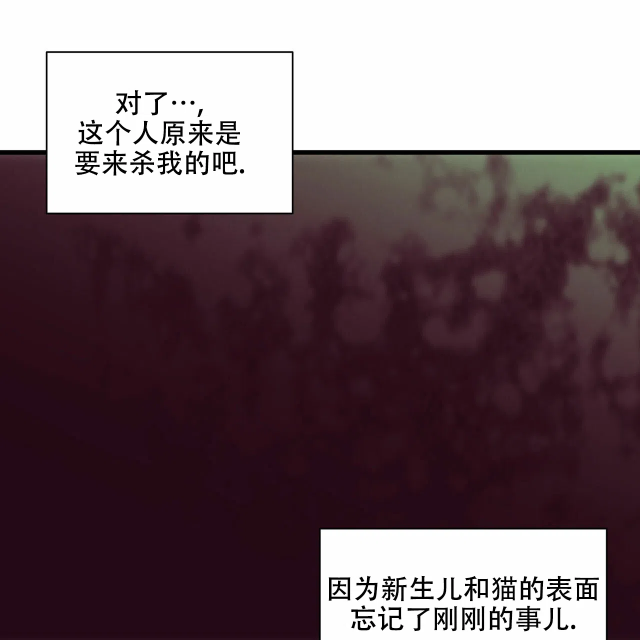 《響絃文字》第12话 第33页