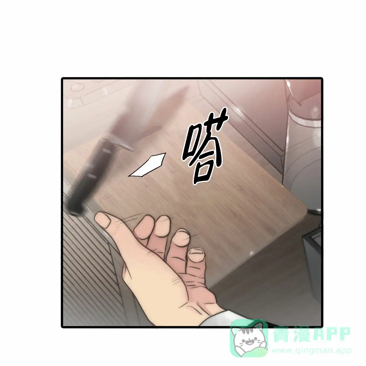 《響絃文字》第12话 第41页