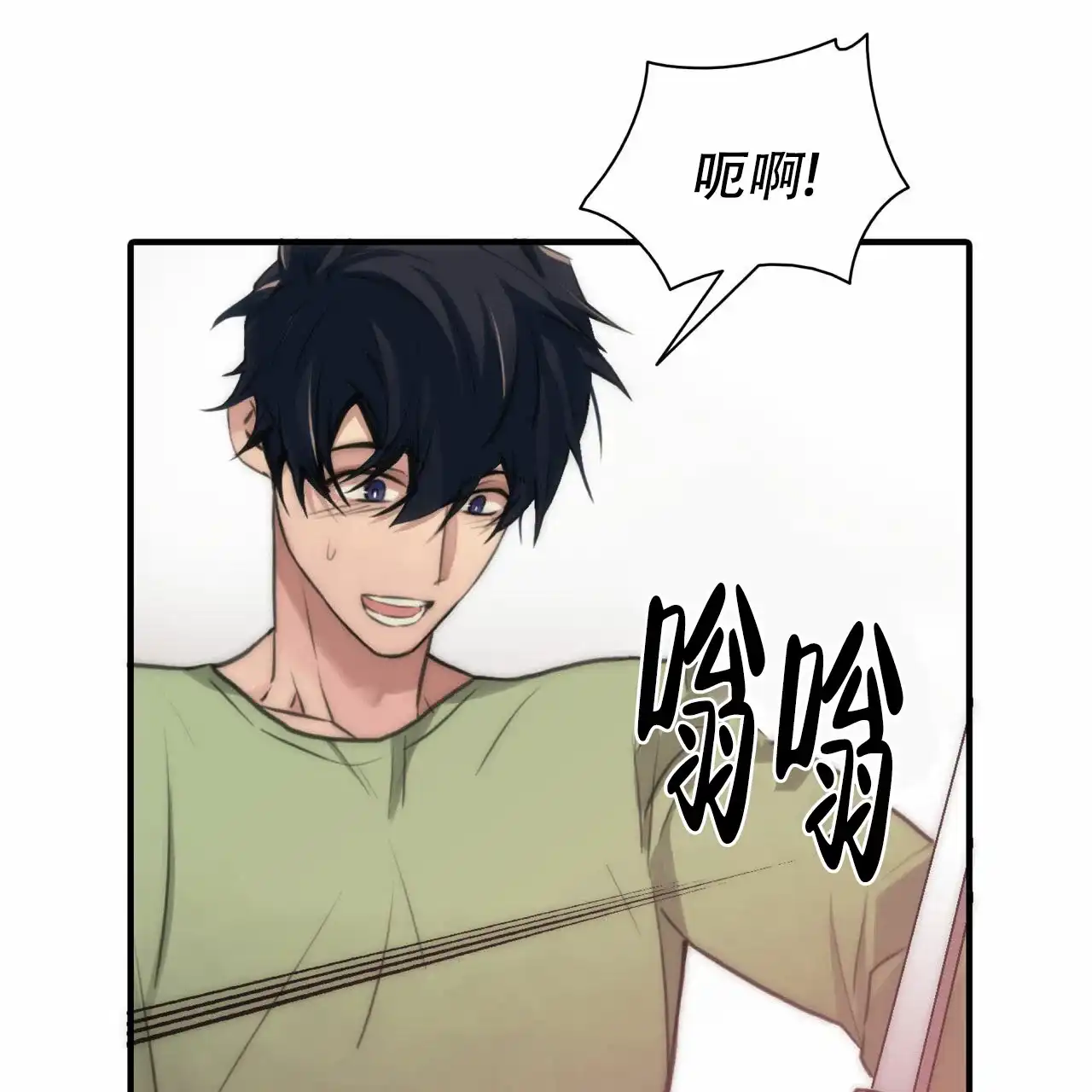 《響絃文字》第13话 第23页