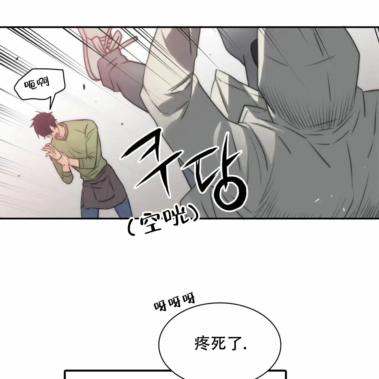 《響絃文字》第13话 第30页