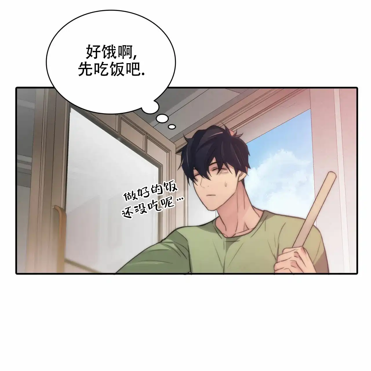 《響絃文字》第13话 第9页