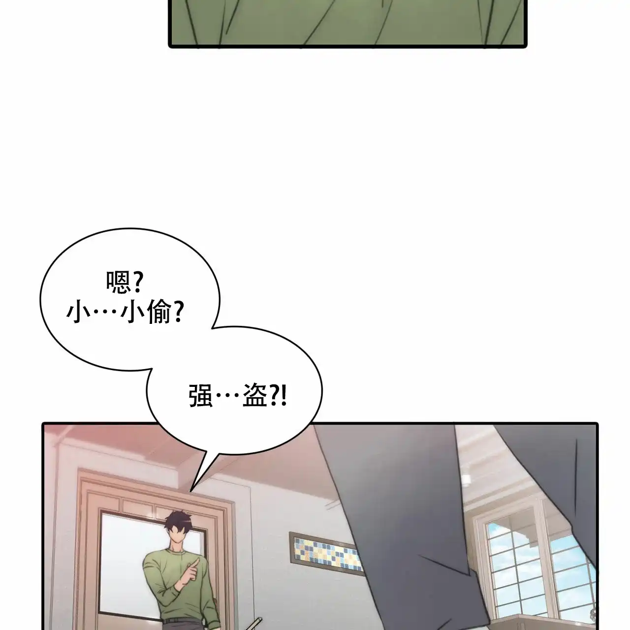 《響絃文字》第13话 第15页