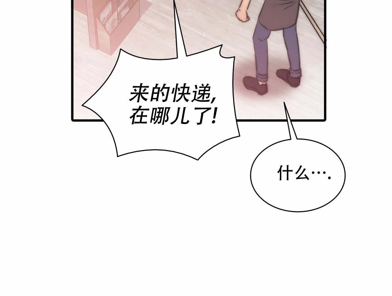 《響絃文字》第13话 第20页