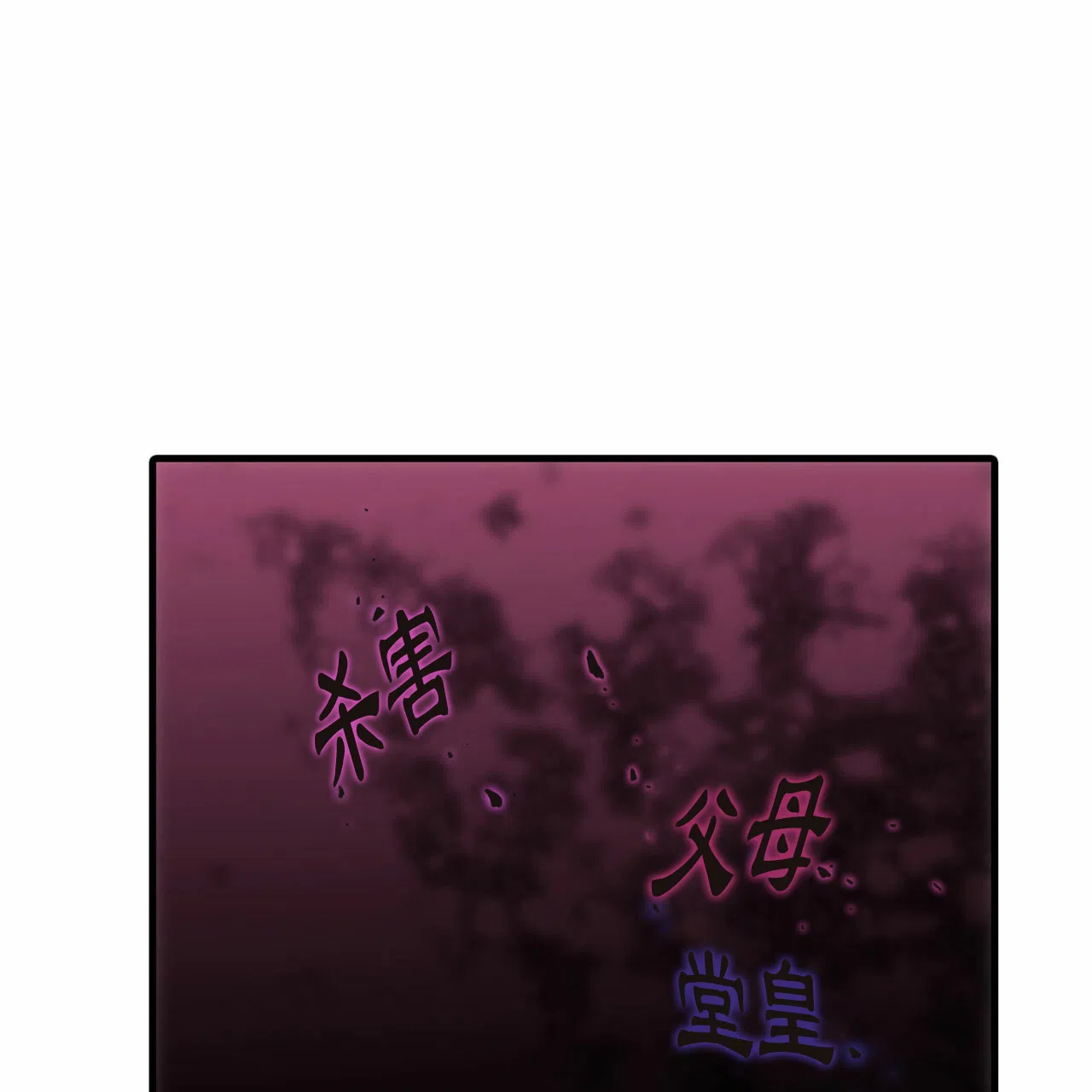 《響絃文字》第13话 第57页