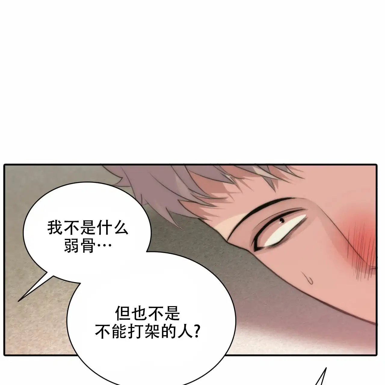 《響絃文字》第13话 第42页