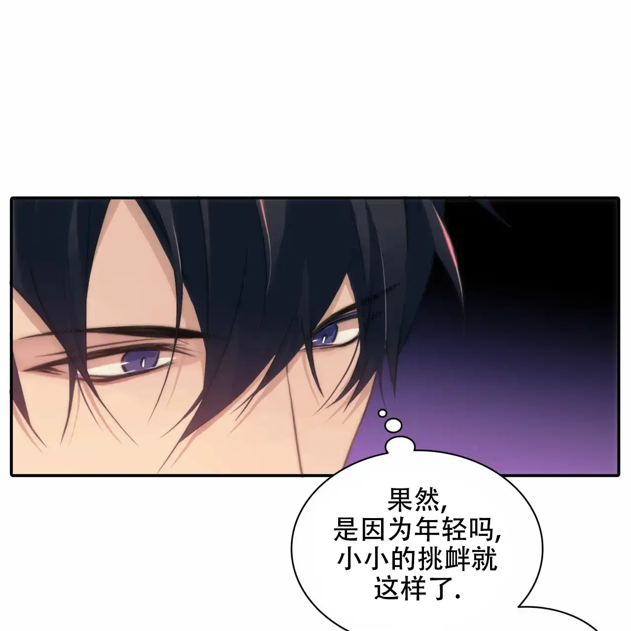 《響絃文字》第13话 第54页