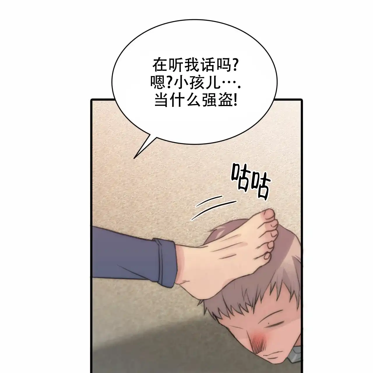 《響絃文字》第13话 第50页