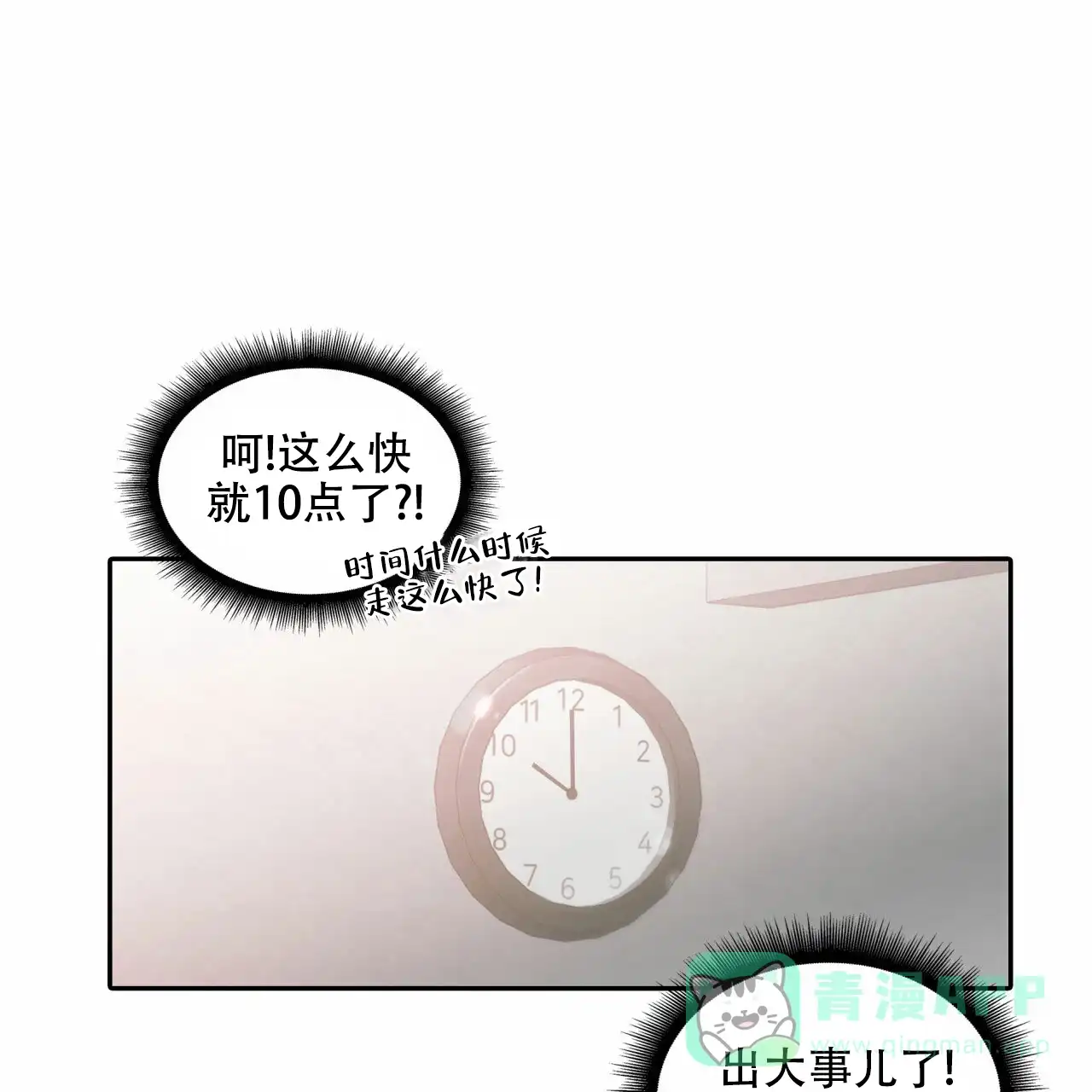 《響絃文字》第13话 第1页