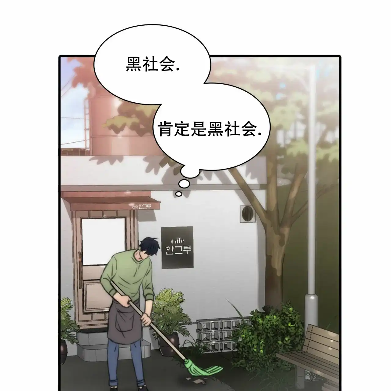 《響絃文字》第13话 第7页