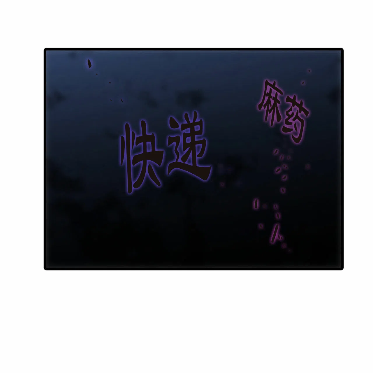 《響絃文字》第13话 第59页