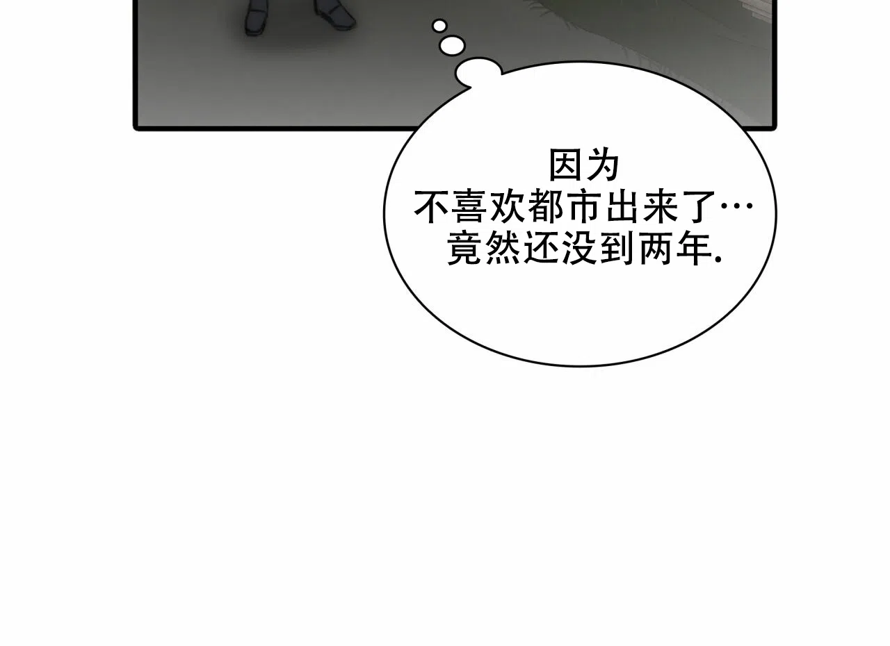 《響絃文字》第13话 第8页