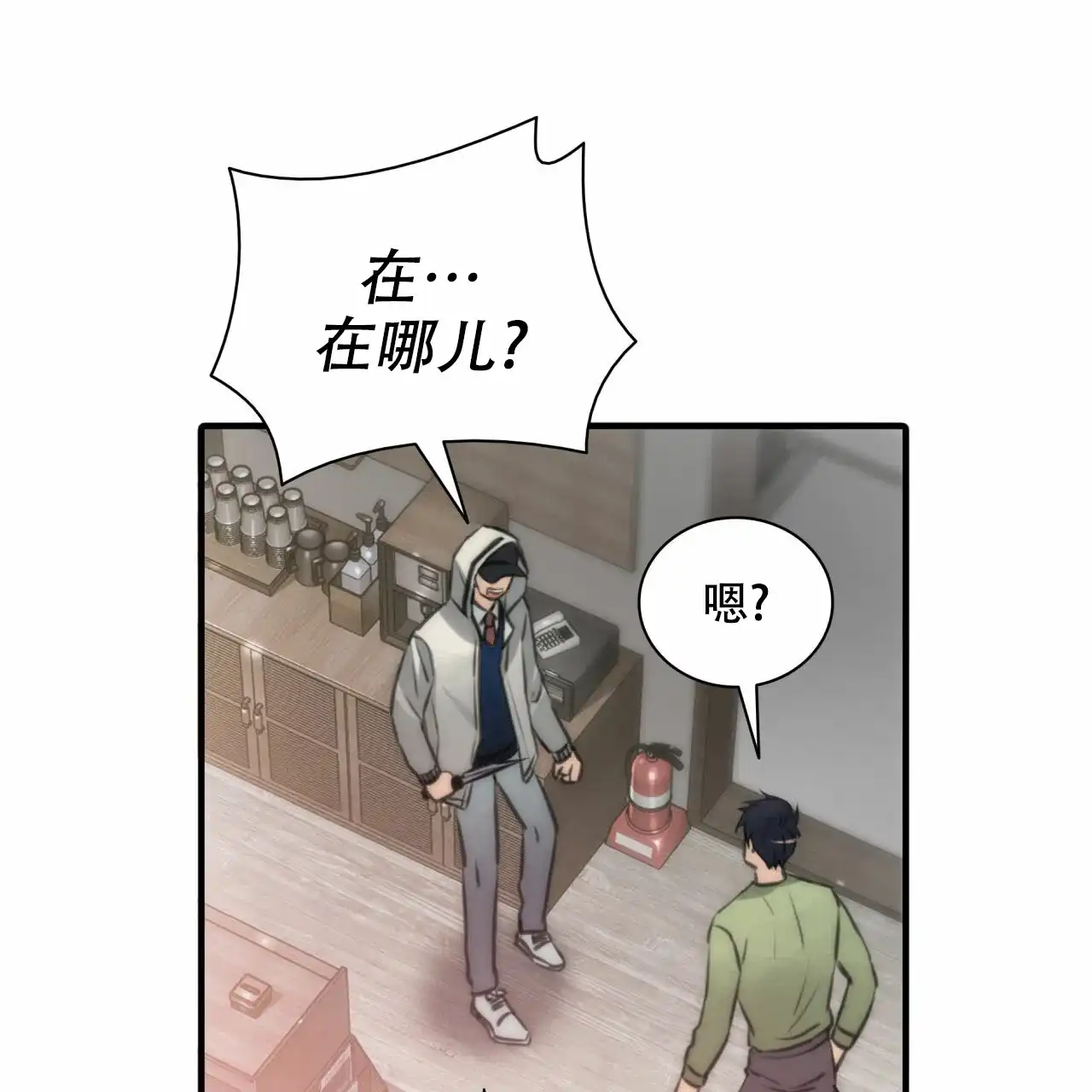《響絃文字》第13话 第19页