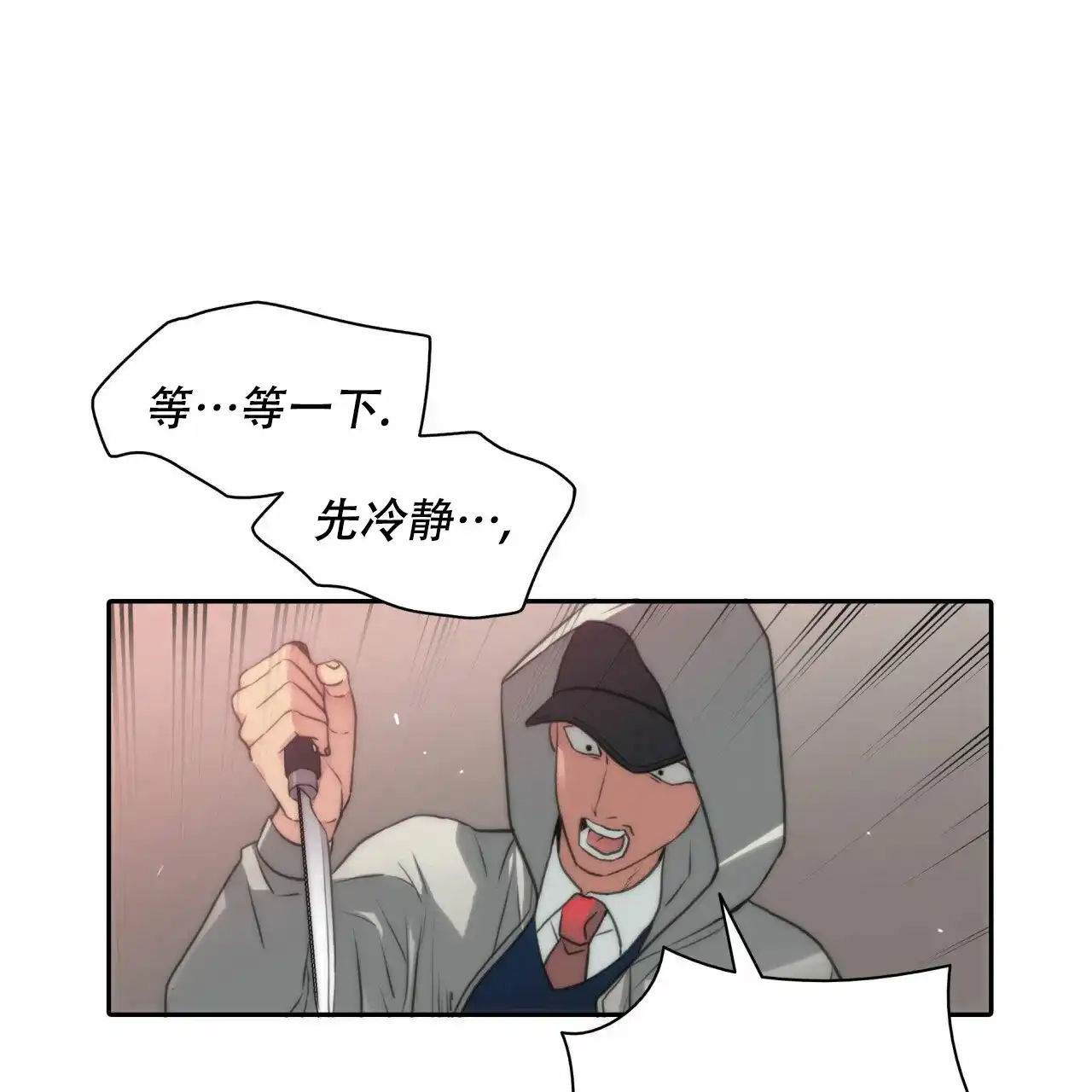 《響絃文字》第13话 第25页