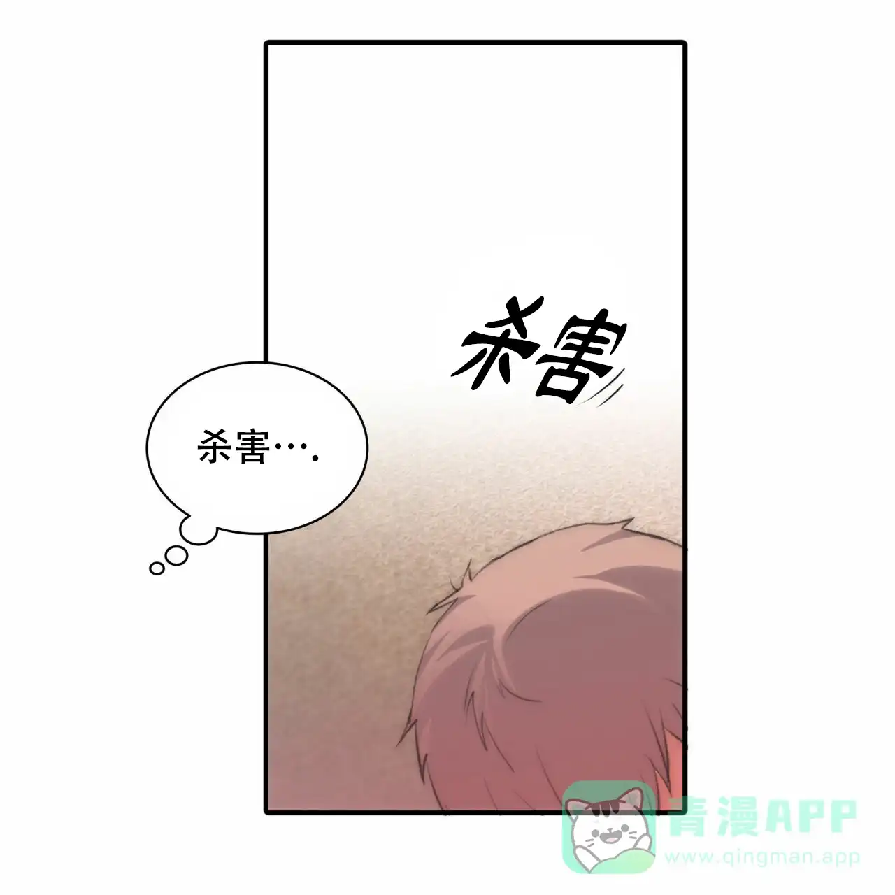 《響絃文字》第13话 第56页