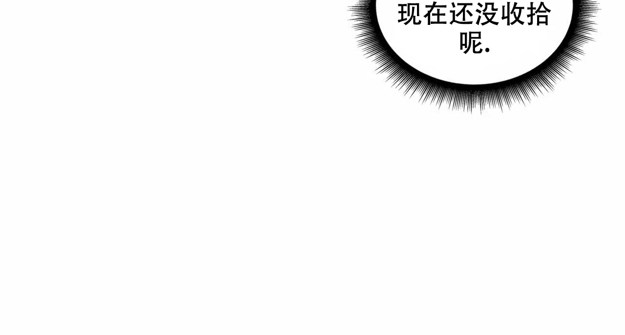 《響絃文字》第13话 第2页