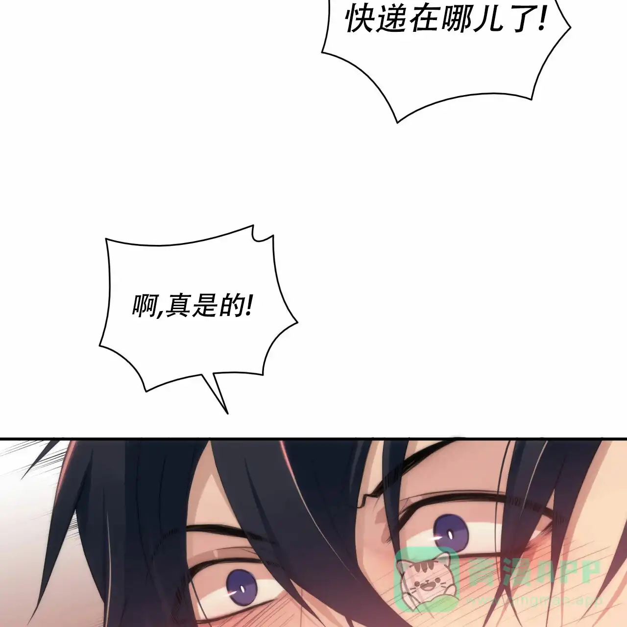 《響絃文字》第13话 第26页