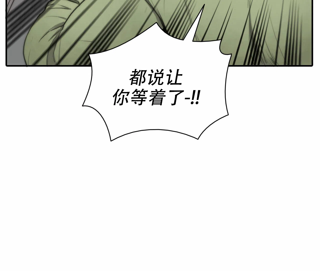 《響絃文字》第13话 第29页