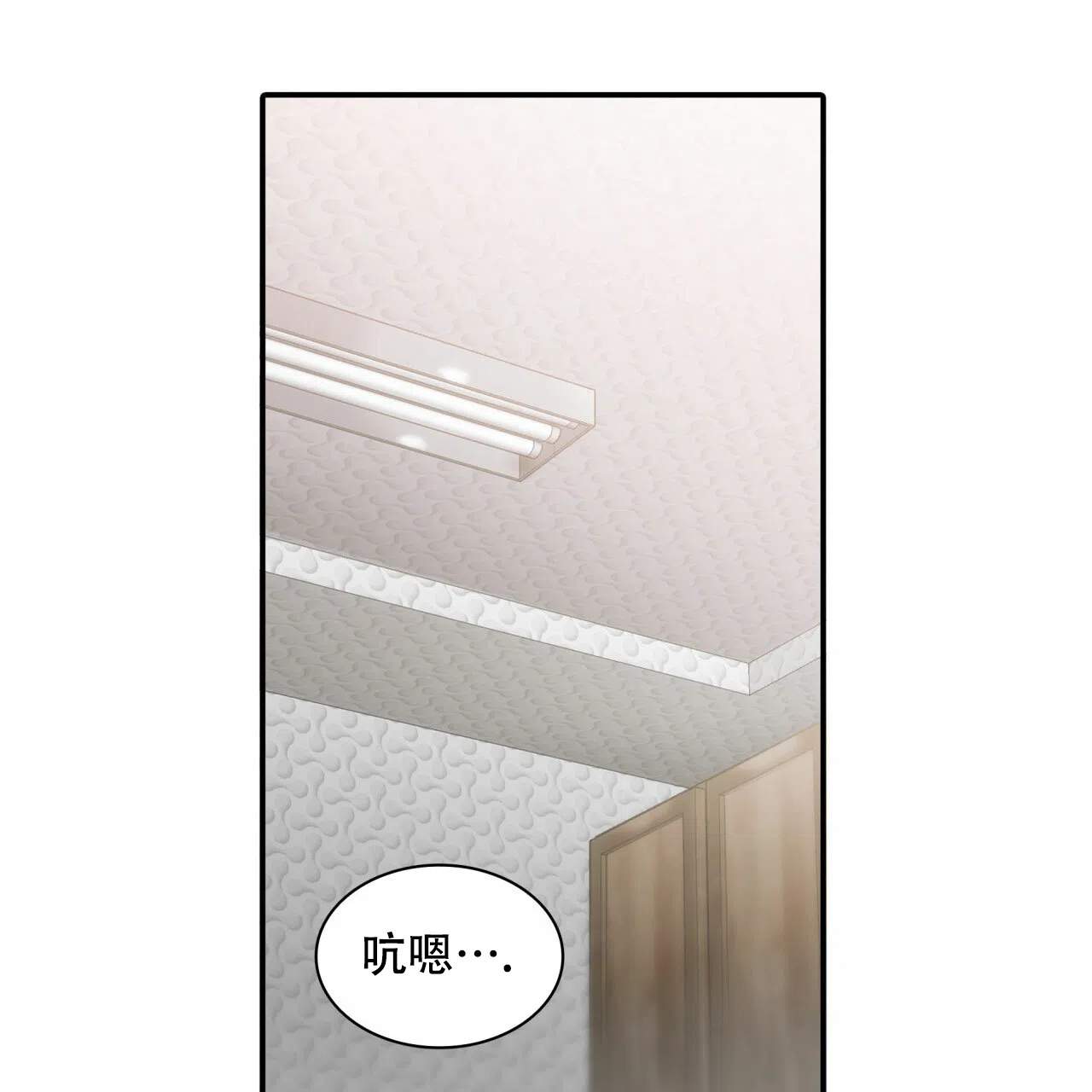 《響絃文字》第13话 第39页