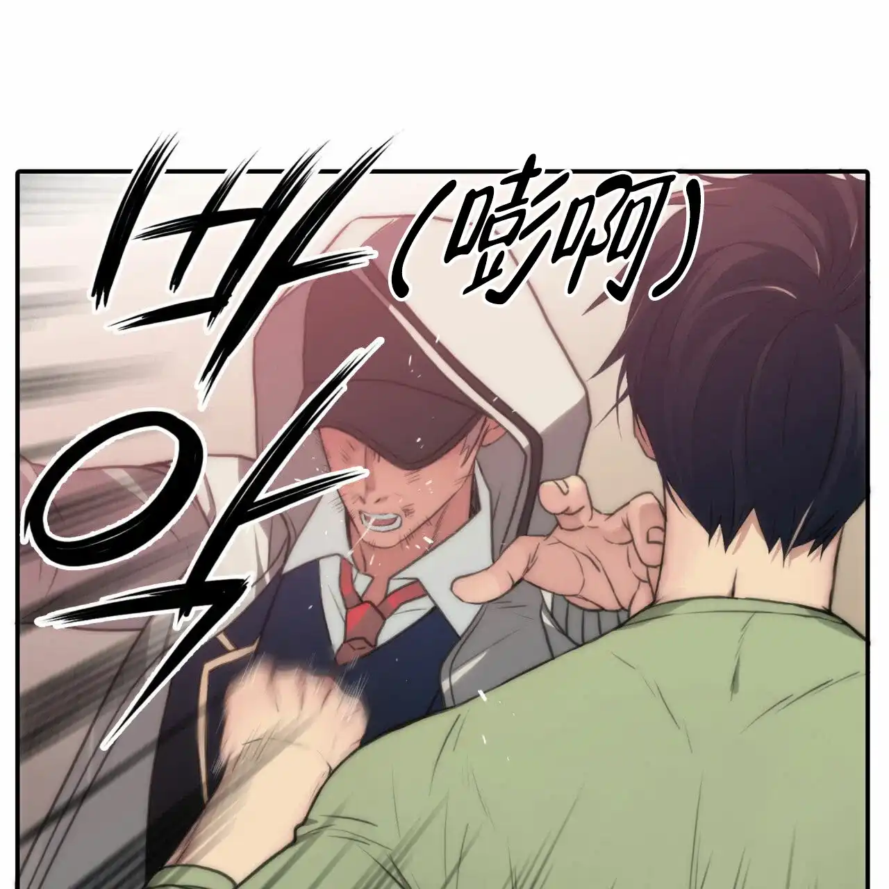 《響絃文字》第13话 第28页
