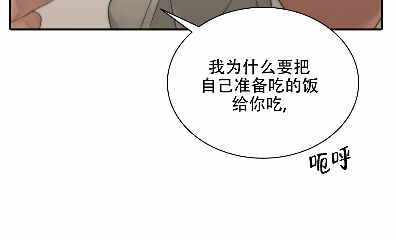 《響絃文字》第14话 第35页