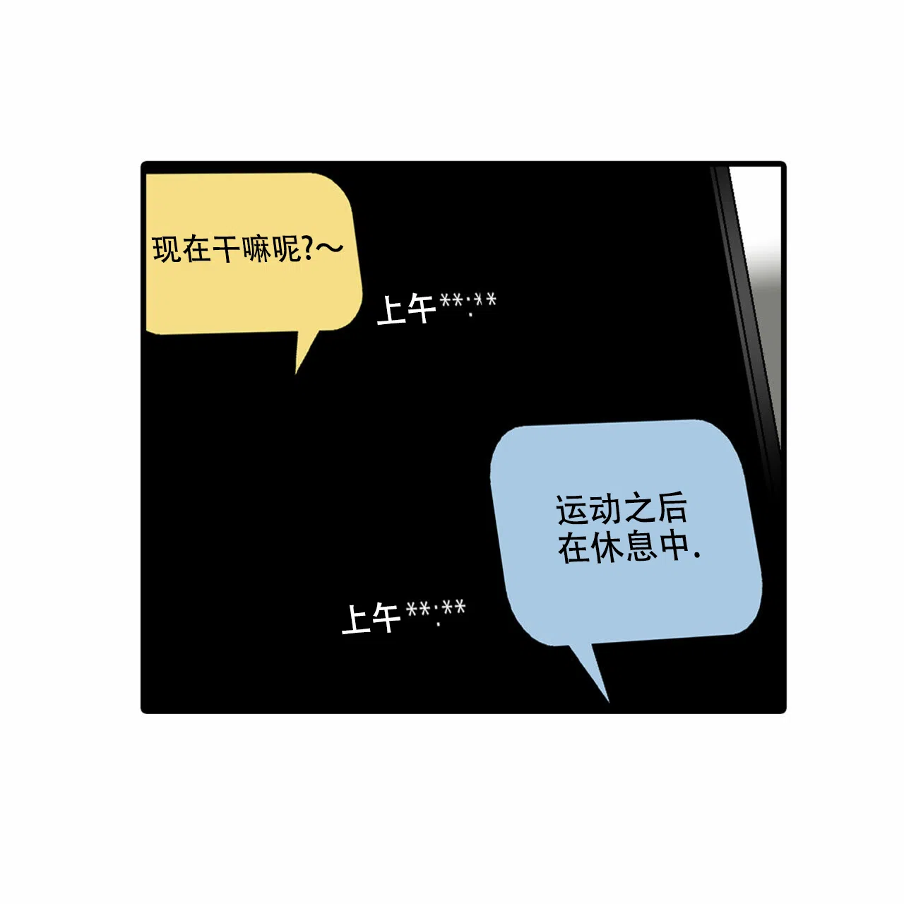 《響絃文字》第14话 第48页