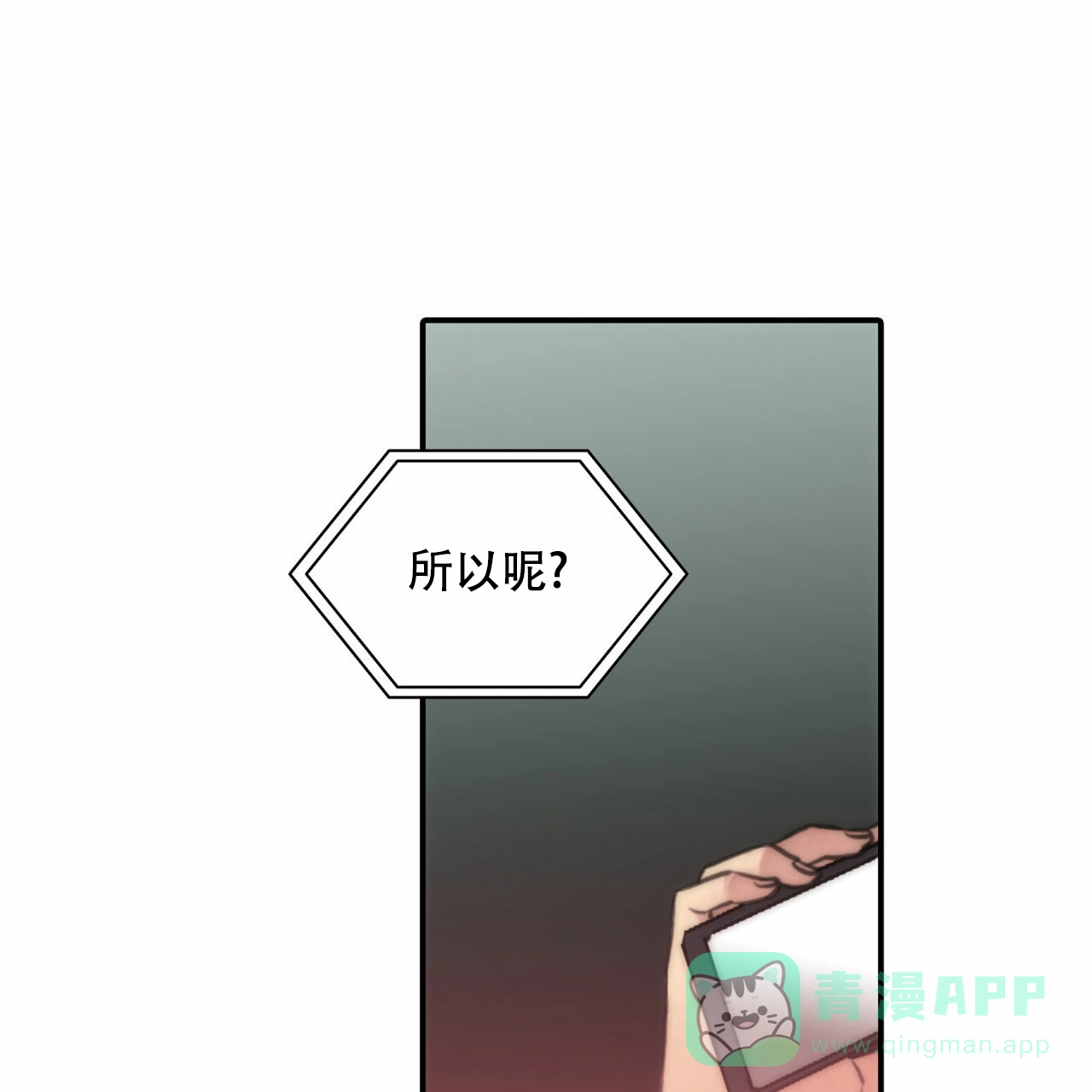 《響絃文字》第14话 第41页