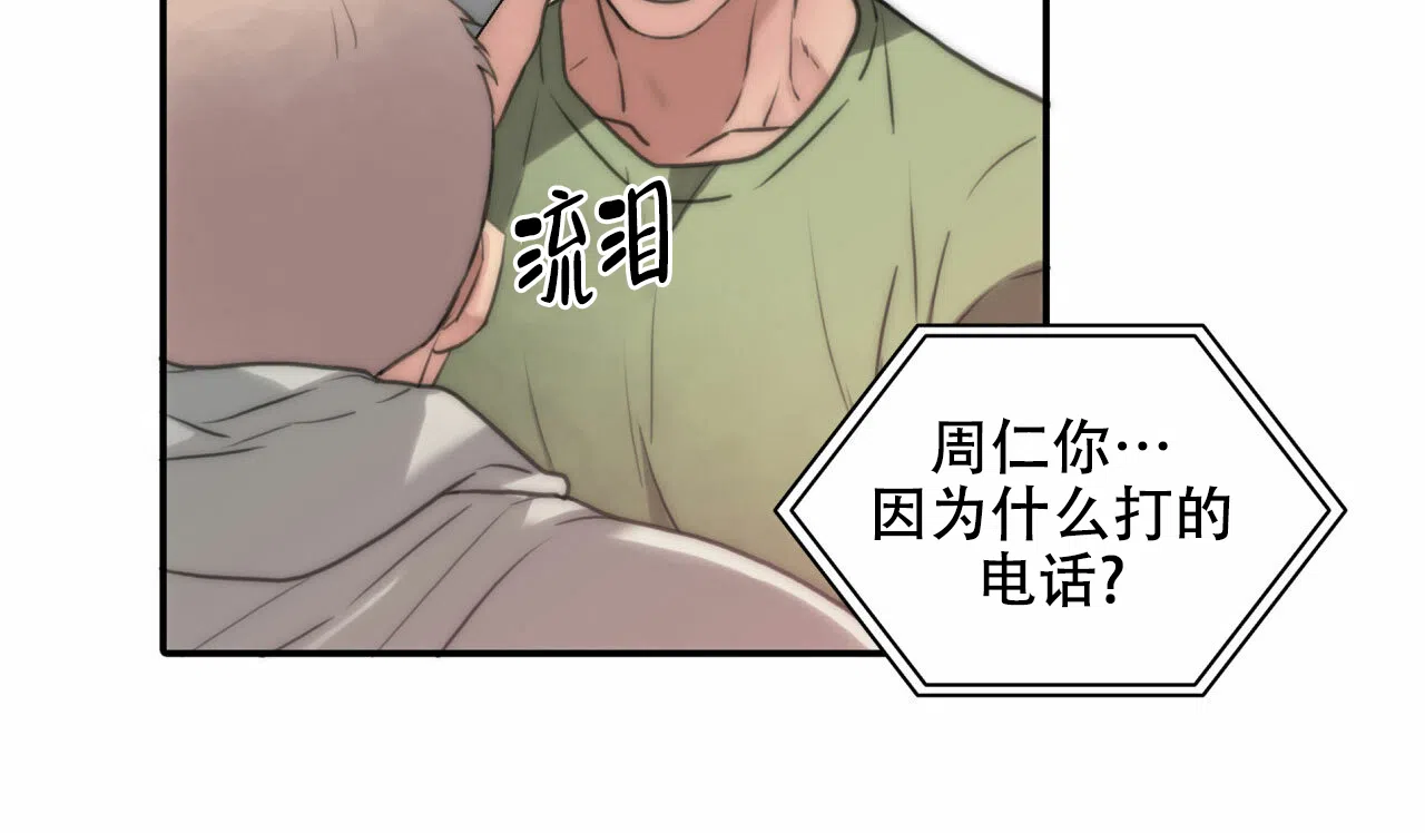 《響絃文字》第14话 第37页