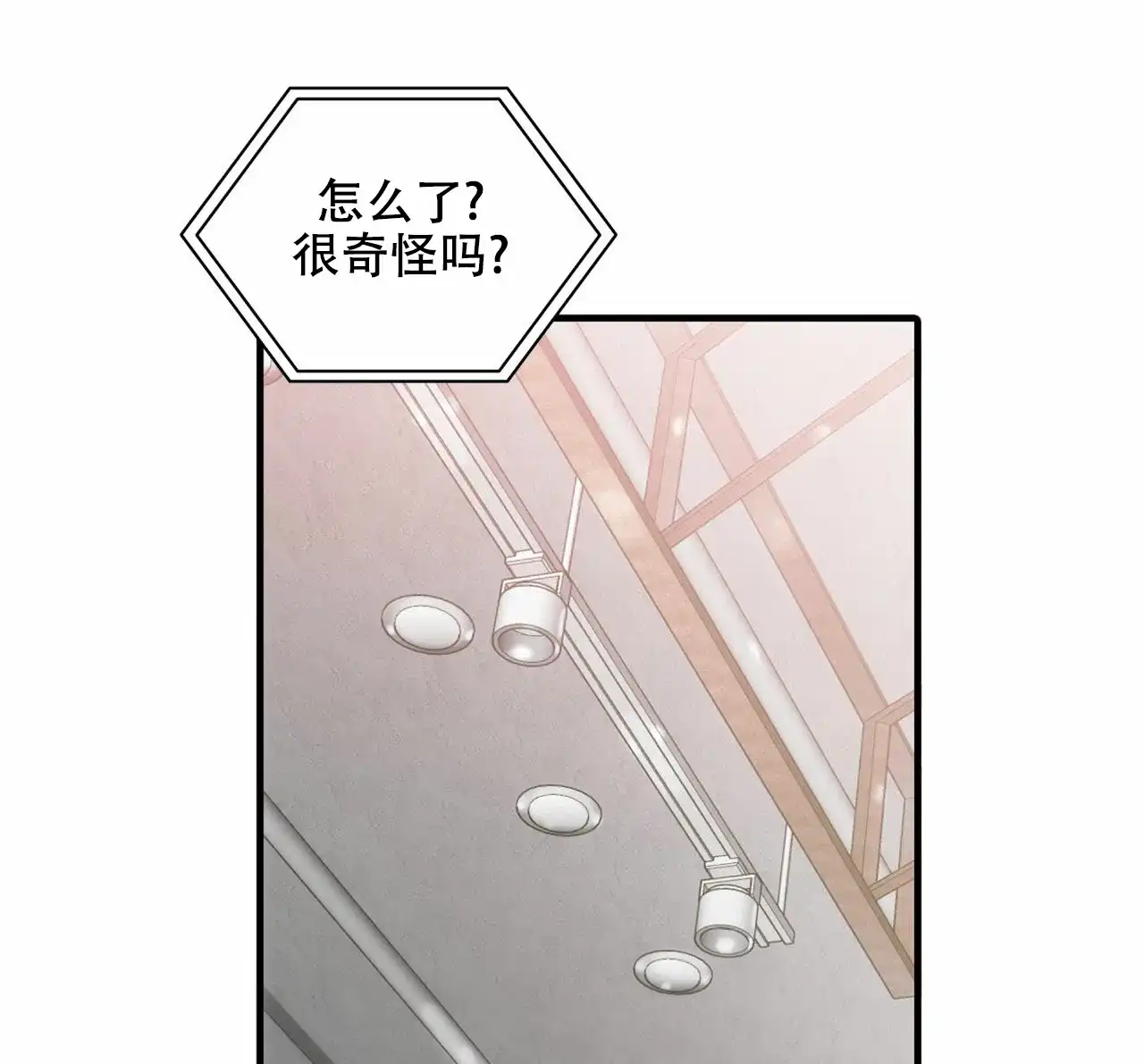 《響絃文字》第14话 第57页