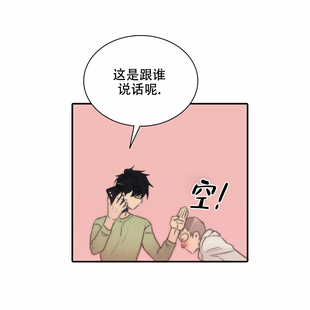 《響絃文字》第14话 第19页