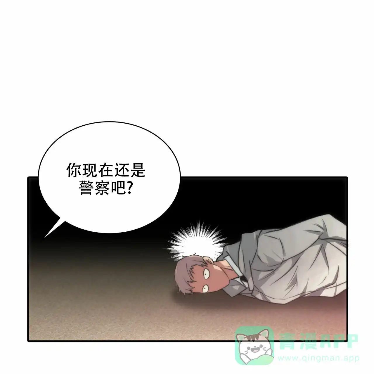 《響絃文字》第14话 第16页