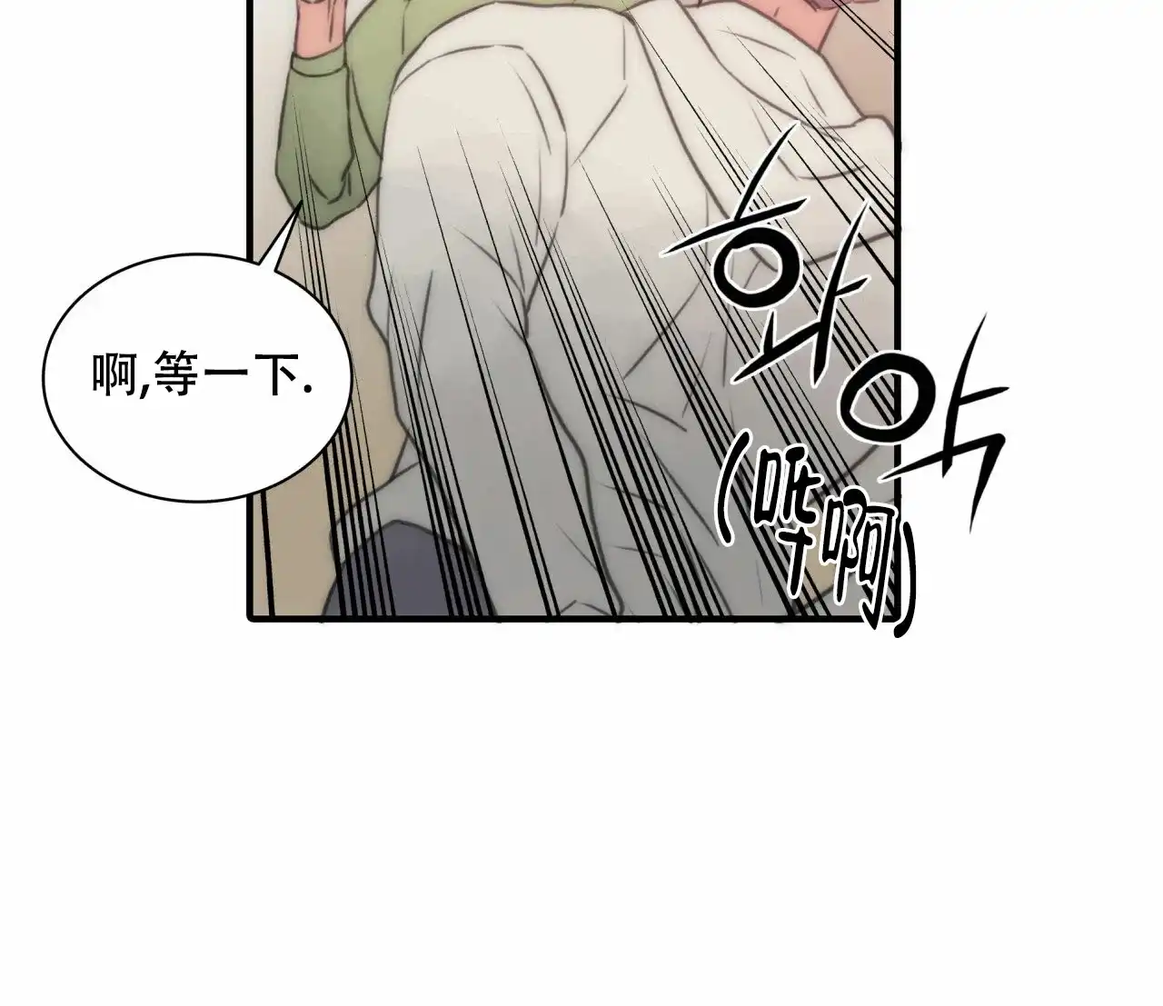 《響絃文字》第14话 第18页